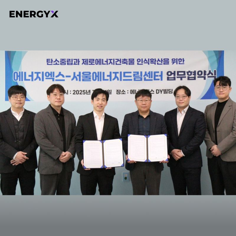 EnergyX × Seoul Energy Dream Center